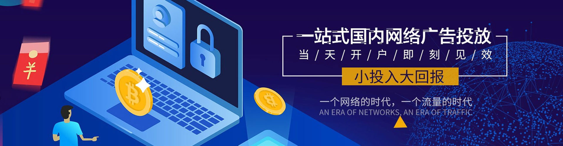 亭湖百度代理开户