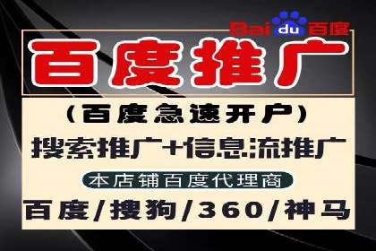 百度优化推广助力电商企业提升销量